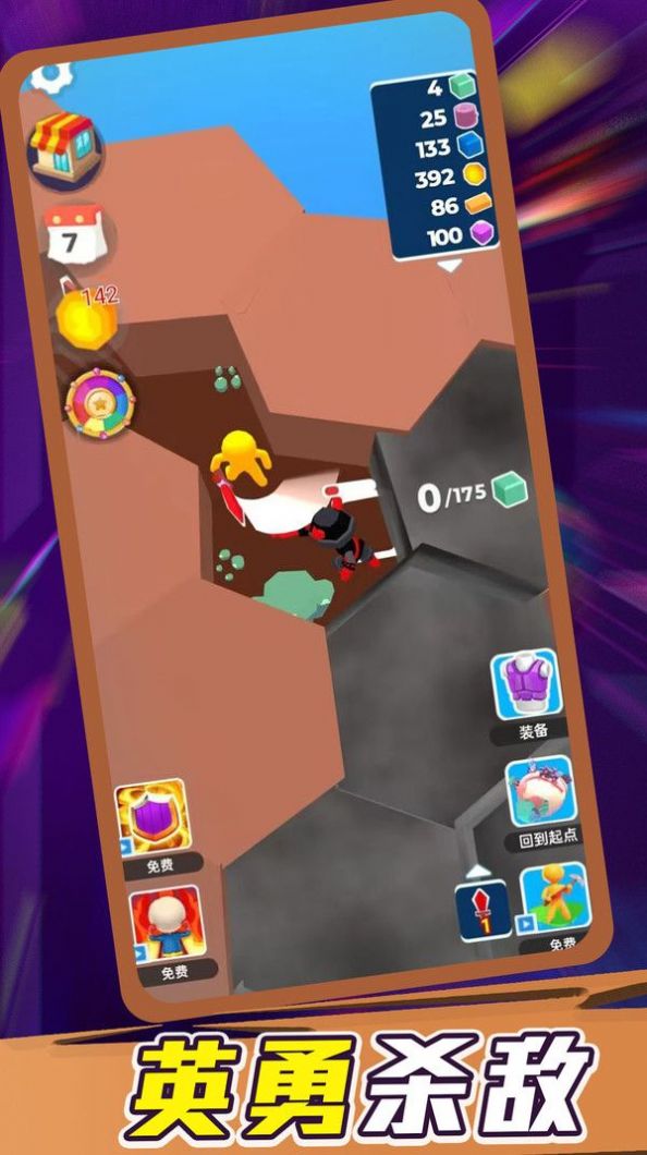 勇敢幸存者最新版截图3