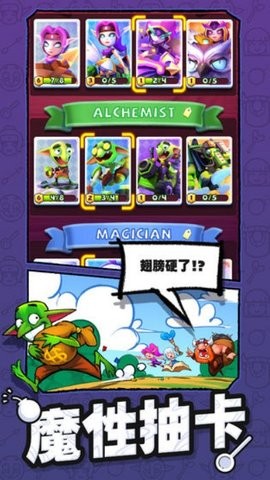 怪物你过来呀截图3