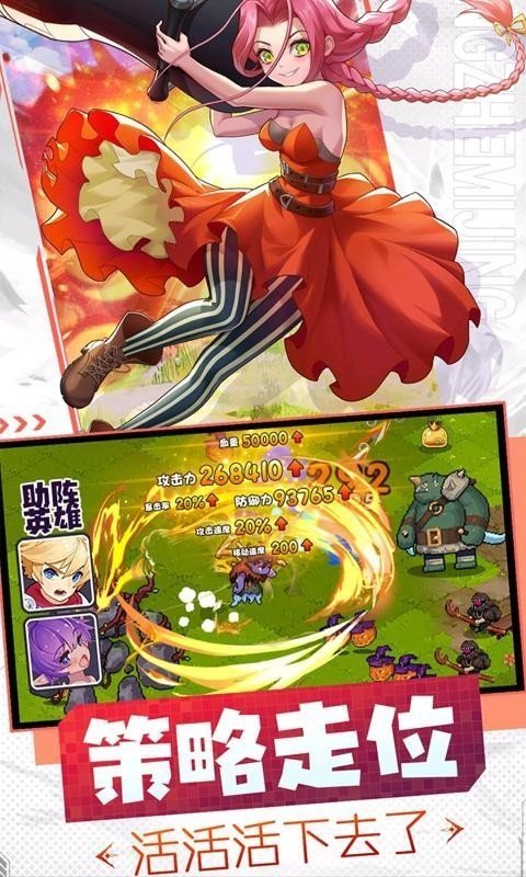 勇者无敌手游截图4