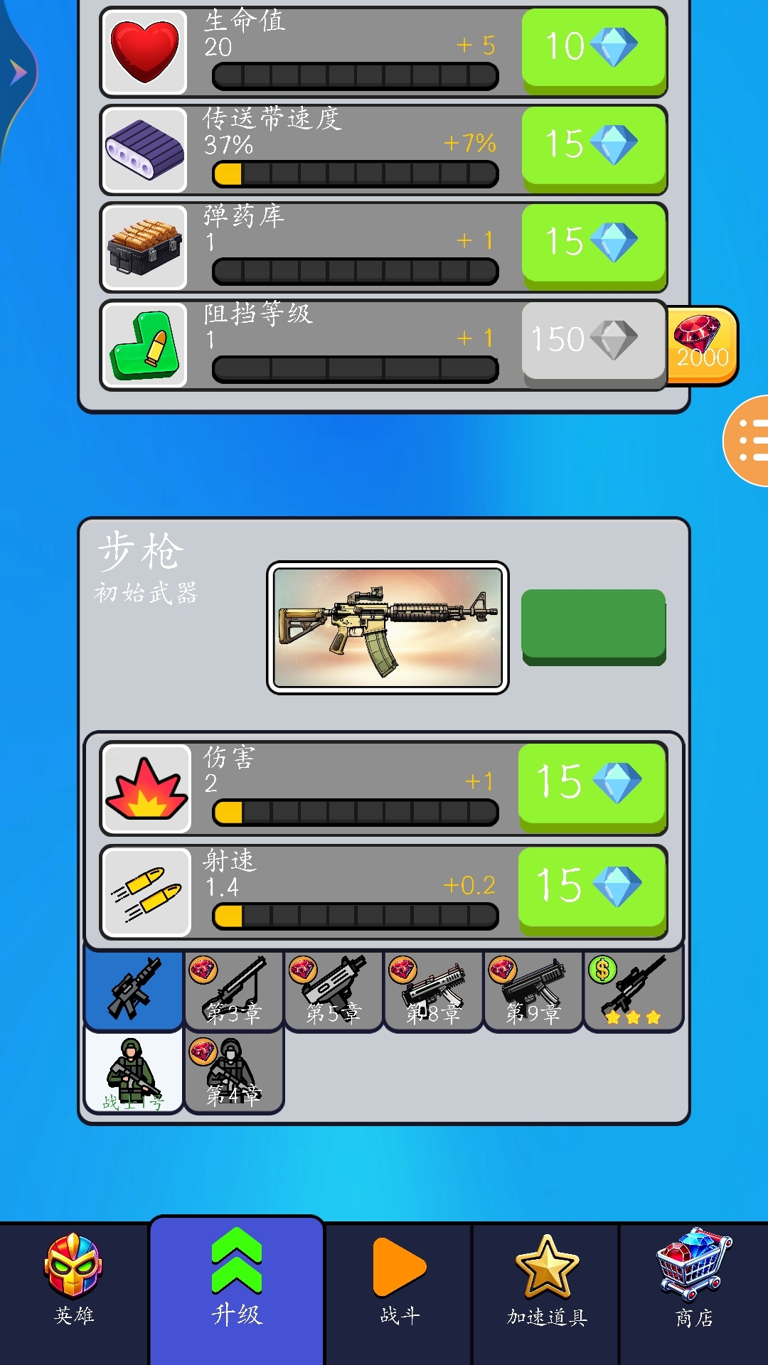 合并战斗游戏截图1