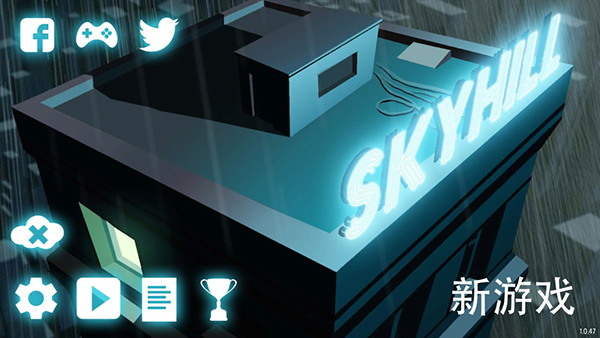 天空之山（SKYHILL）图1