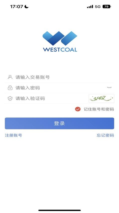 西煤交易app截图3
