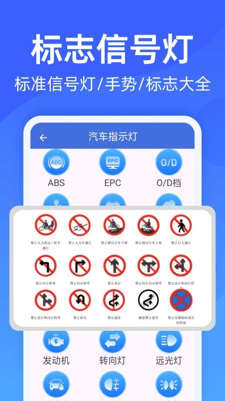 车辆违规查询app截图1