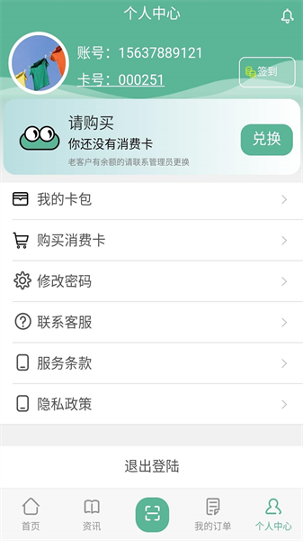 豫畅洗吧app截图1