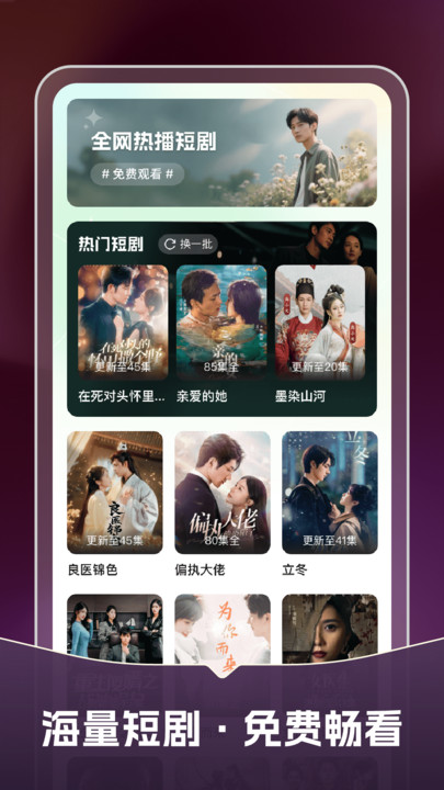 免费短剧快看吧app截图4