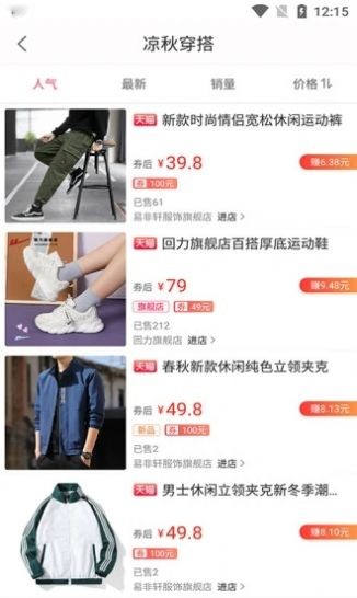 省钱达人软件截图2