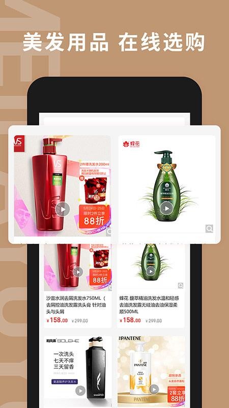 美发预约app截图3