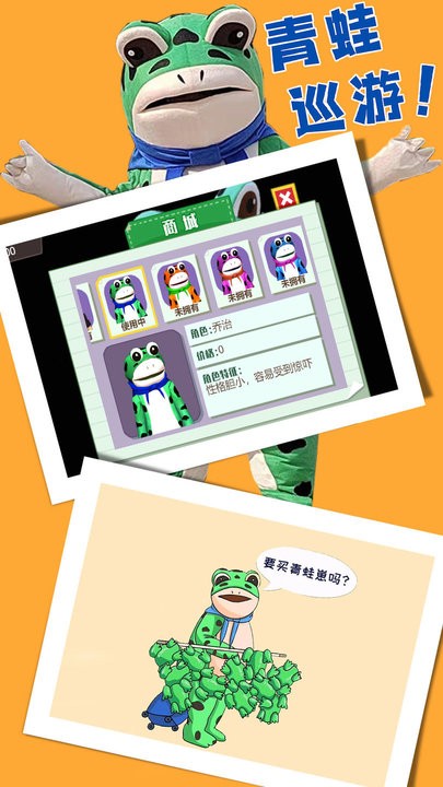 呱呱呱冒险乐园手机版截图3