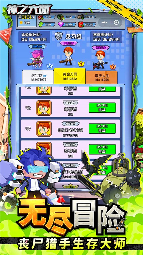 神之六面果盘版截图4