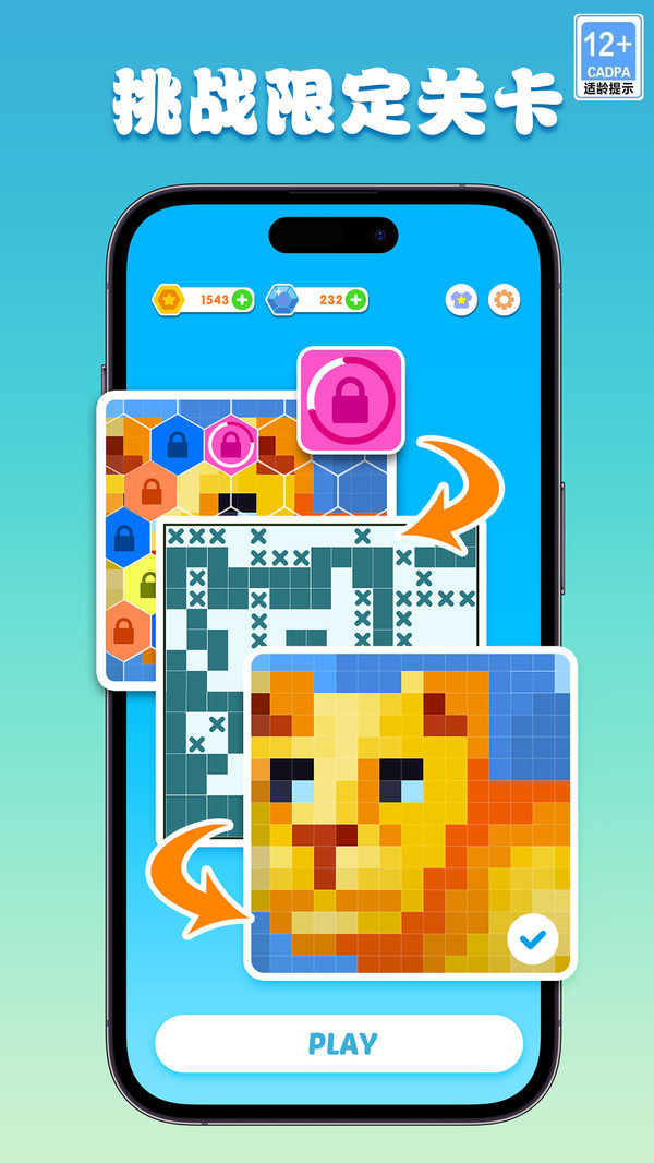 数独游戏软件游戏截图3