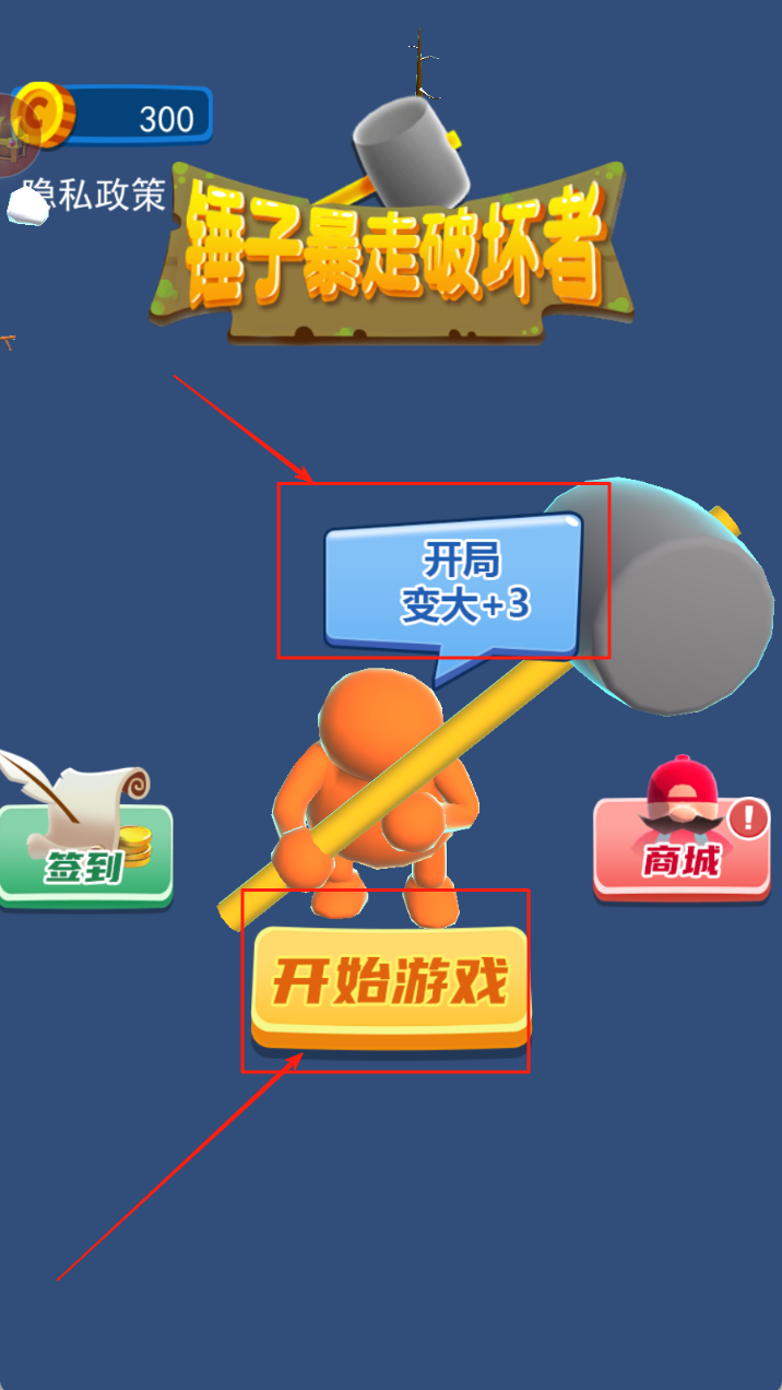 锤子暴走破坏者手游截图3
