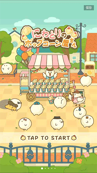 ポップコーン手游图1