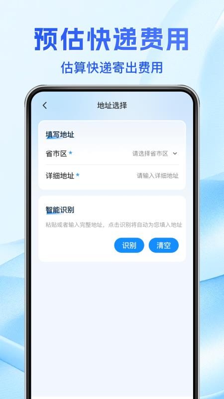 同城跑腿急送app截图3