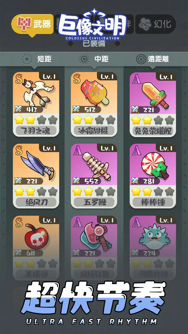 巨像文明图2