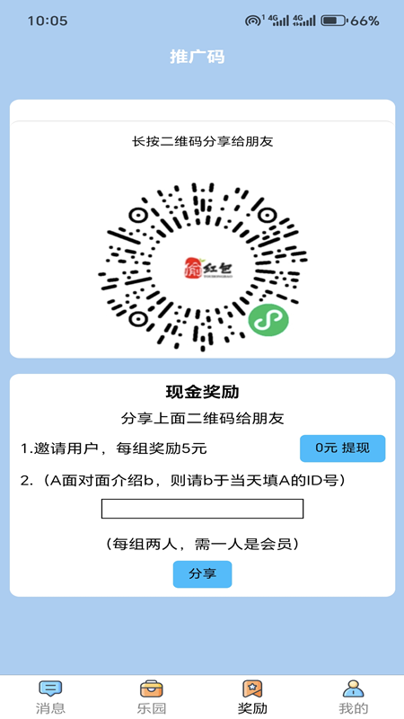 米米手机版截图1