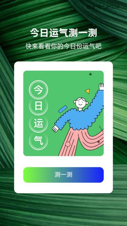 走路上青云app截图3