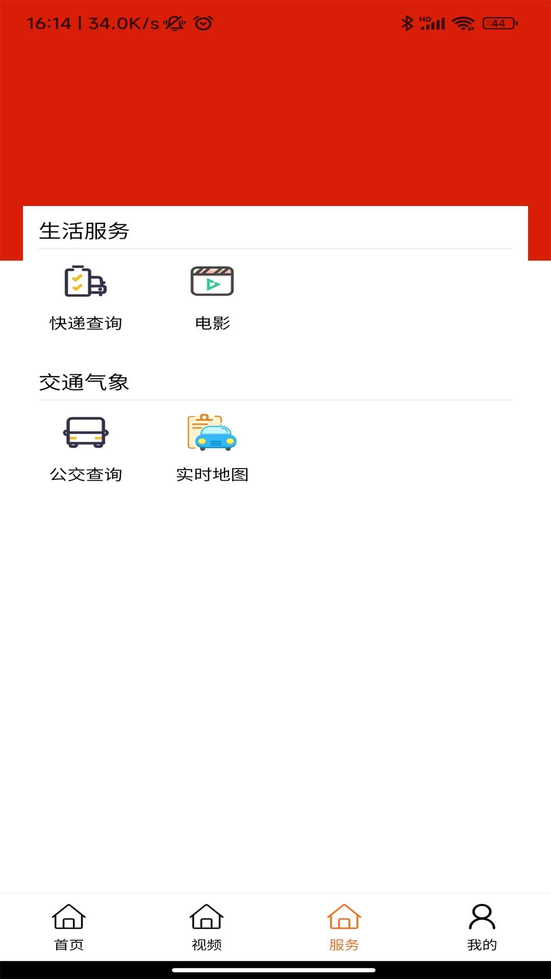 航天融媒官网版截图1