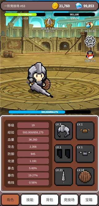 神之竞技场游戏图3