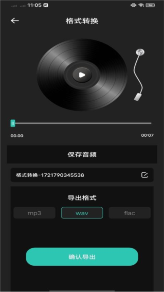 气泡音乐app截图1