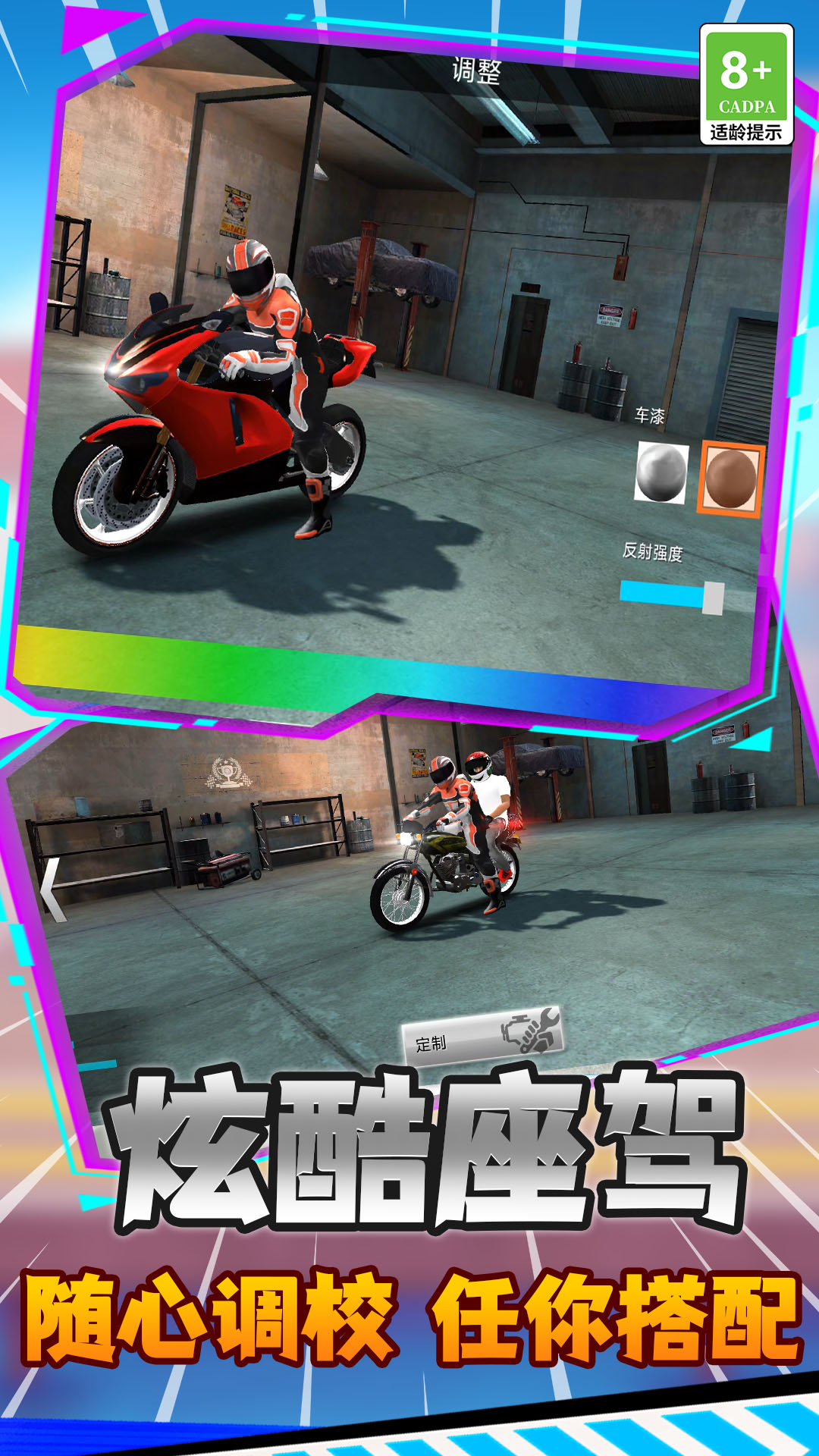 摩托特技秀游戏截图2