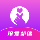 珍爱部落app