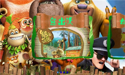 熊出没找茬手机版图3