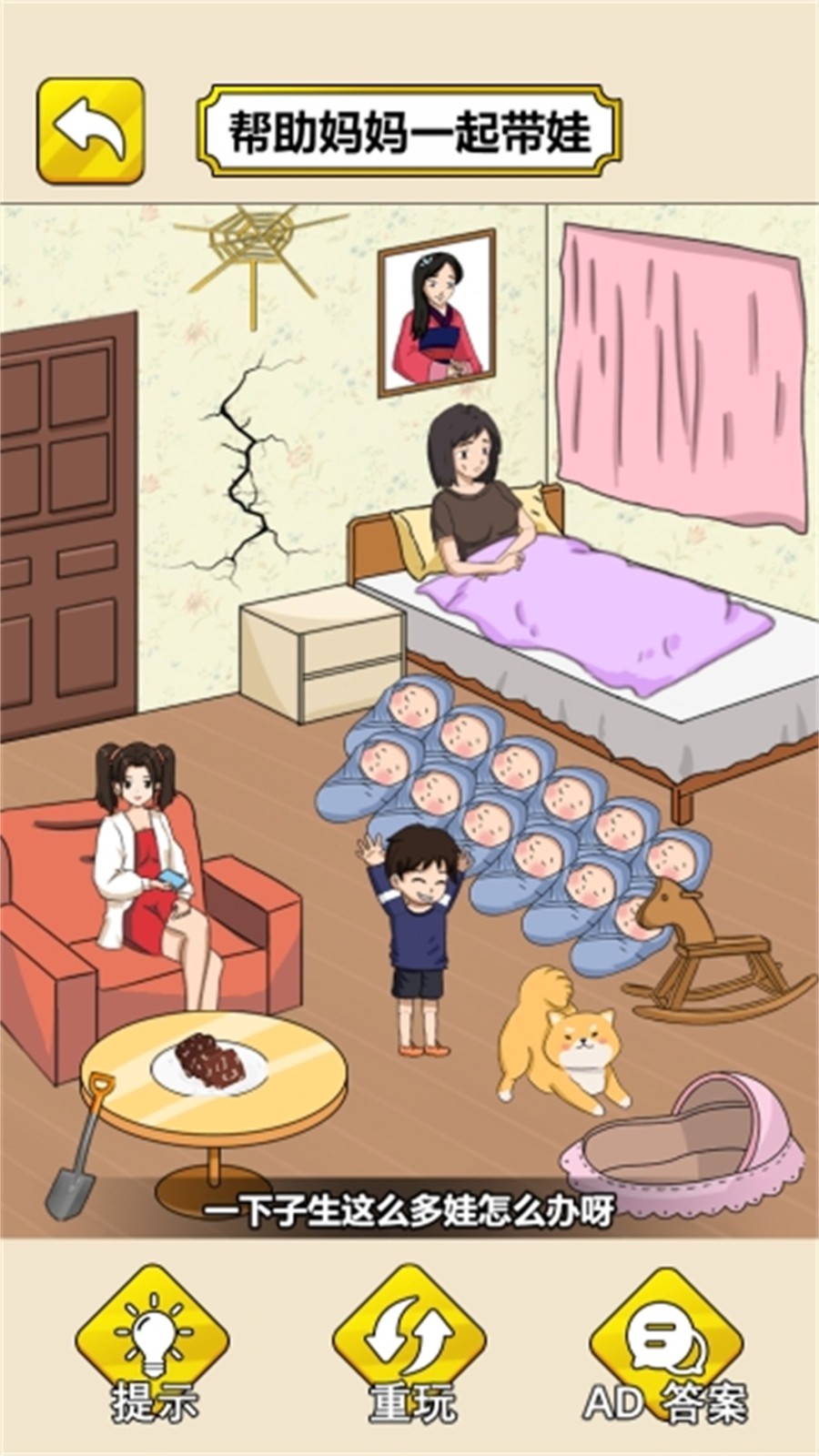 鬼才脑洞王游戏图1