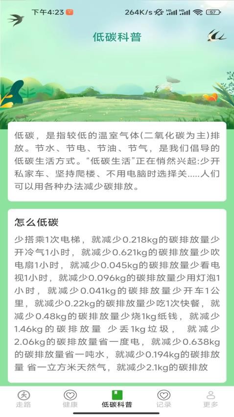 天天走多多app截图3