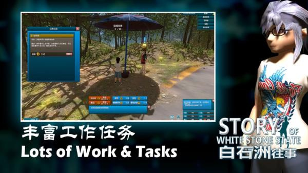 白石洲往事游戏截图1