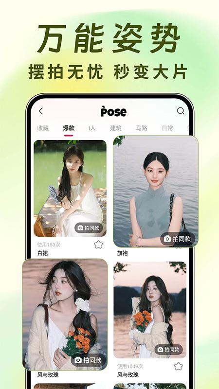 远程遥控拍照相机app截图3
