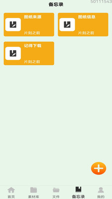 cad图纸快看软件截图2