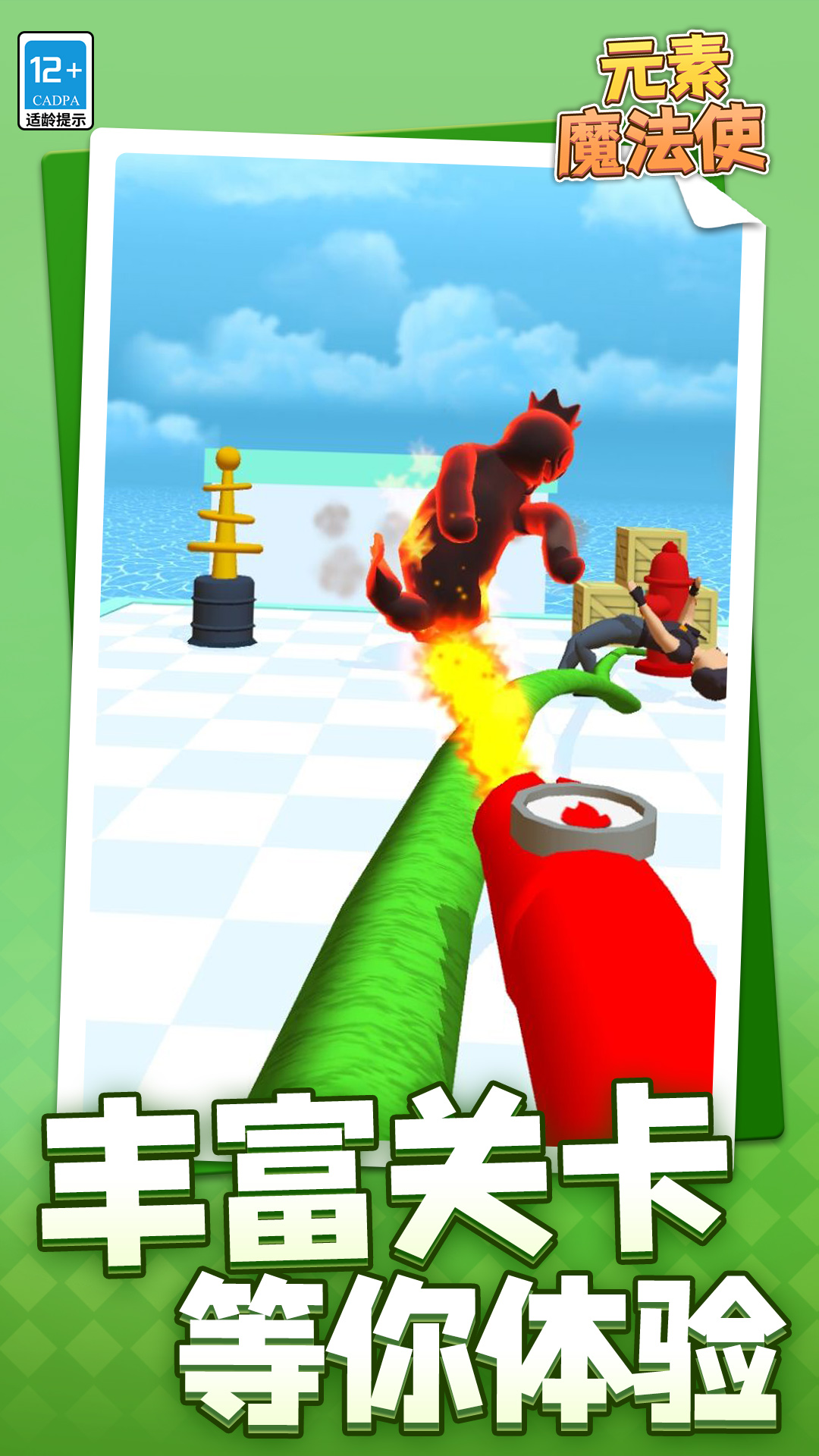 元素魔法使游戏图1