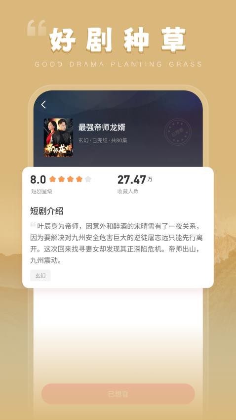 悦享每刻app截图2