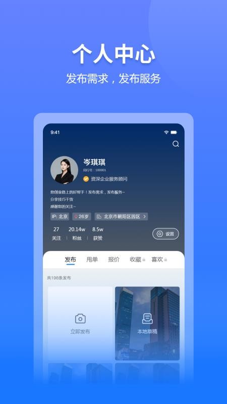 同行通软件截图2