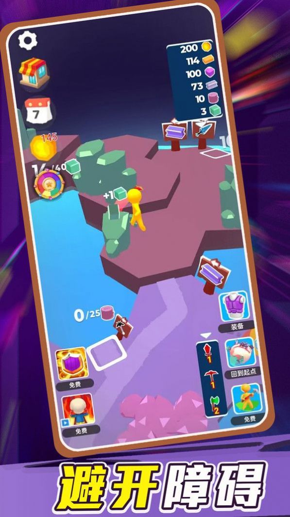 勇敢幸存者最新版截图1