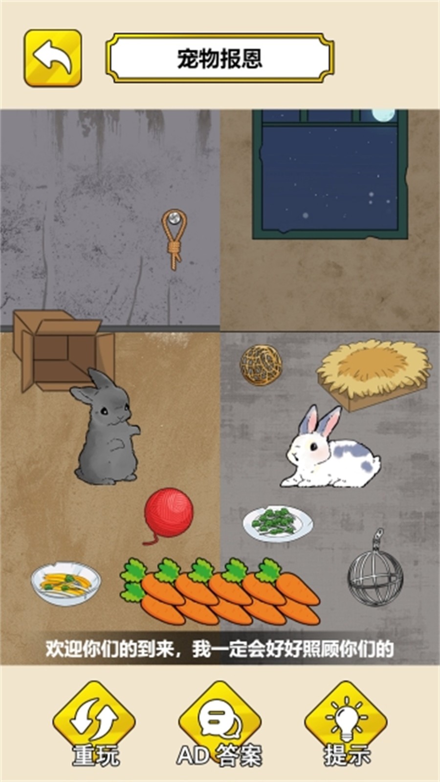 鬼才脑洞王游戏图3