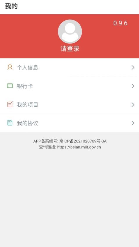 数字订单app截图4