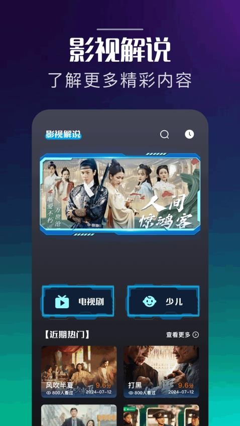 呱呱视频Pro软件截图3