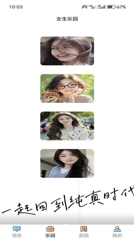 米米手机版截图4