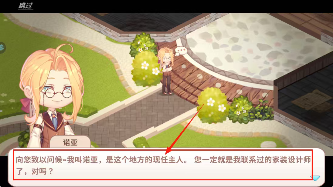 爱莉丝的下午茬最新版截图1