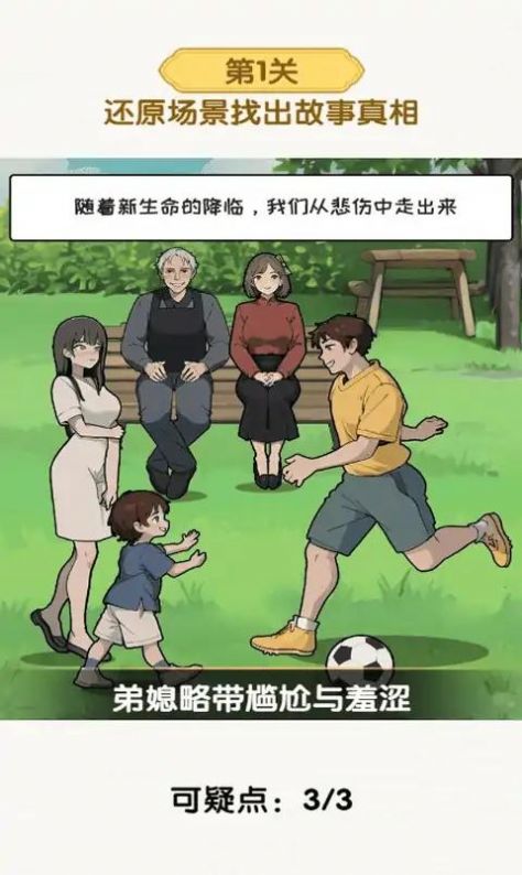 超级对决比拼游戏图3