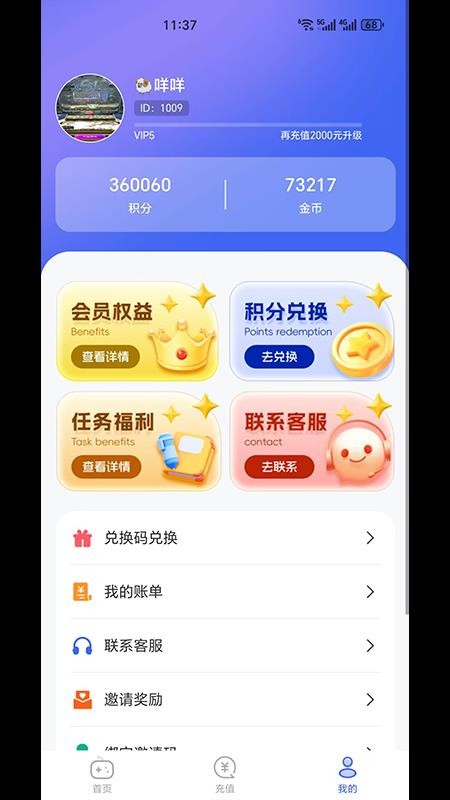 马戏星球app截图3