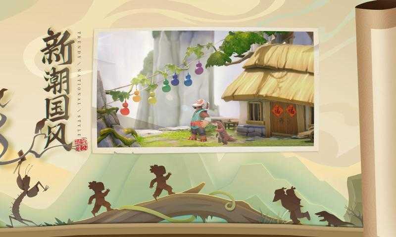 葫芦娃：勇者无惧游戏图1