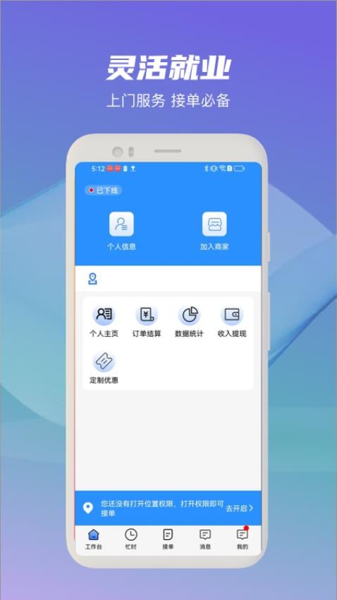 西西技师版APP截图1
