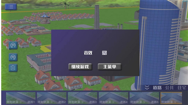 城镇规划缔造者游戏截图1