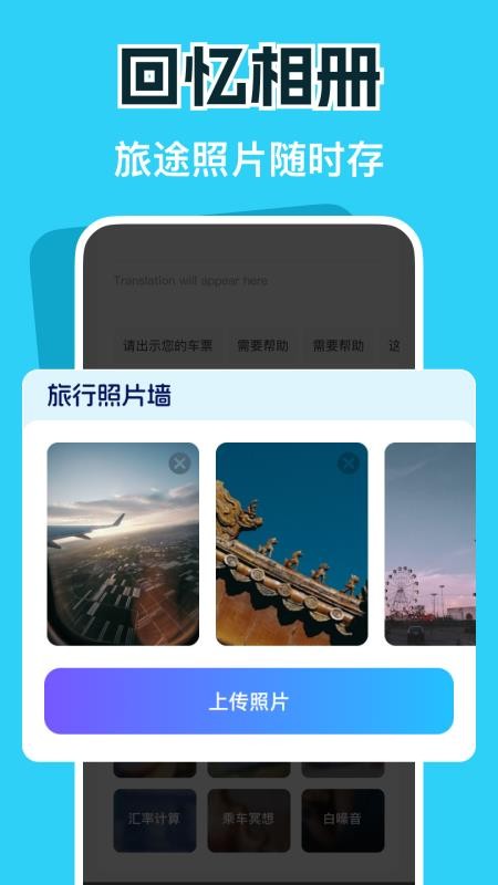 特惠火车机票查询app截图3