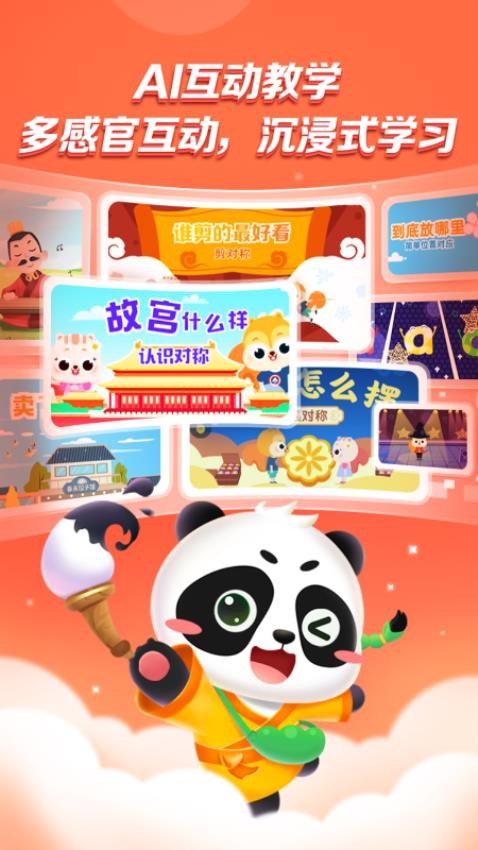 毛豆启蒙好课软件截图1