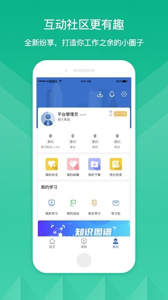 海味app截图2