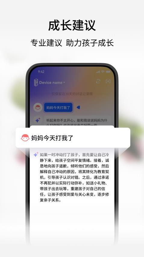 谷萌宝软件截图1