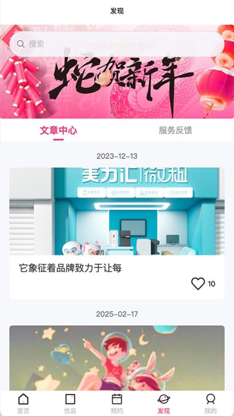 木春桃app图3